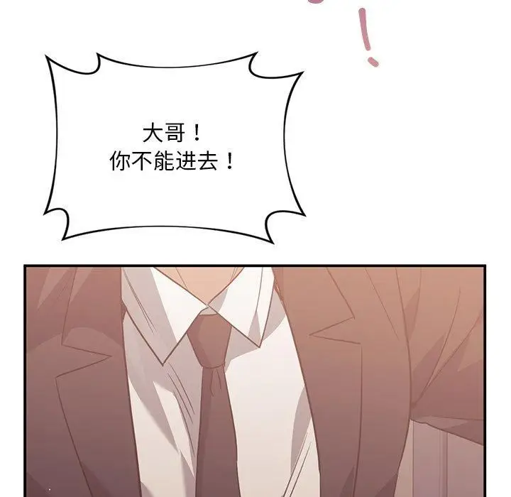 漫画《父债子偿》第31话第59张图