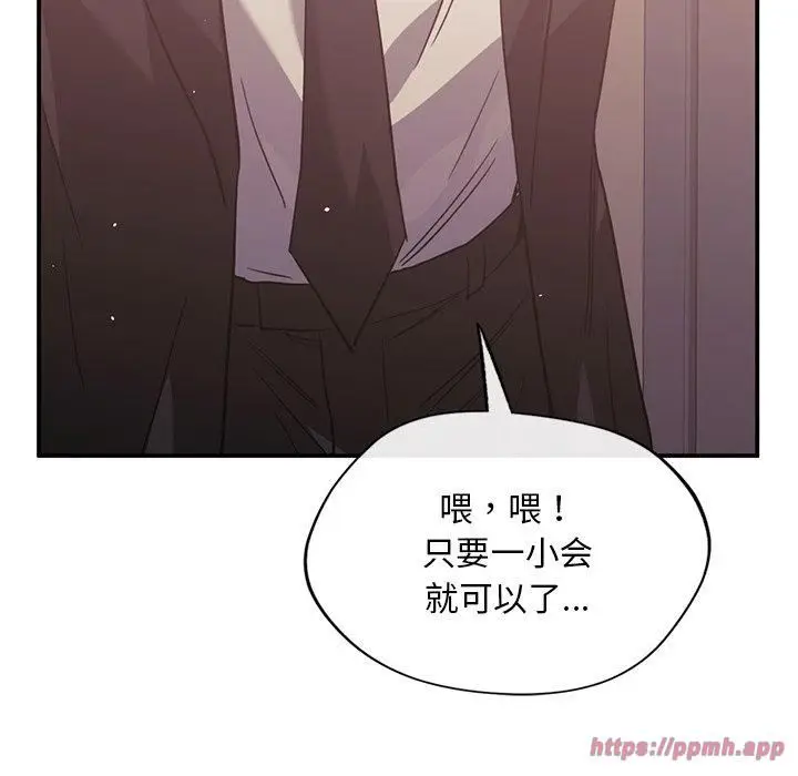 漫画《父债子偿》第31话第60张图