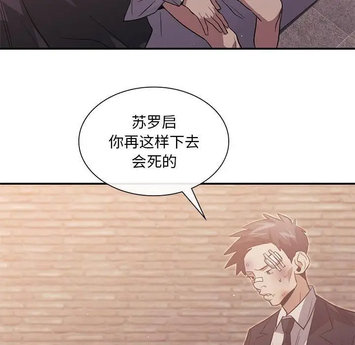 漫画《父债子偿》第31话第62张图