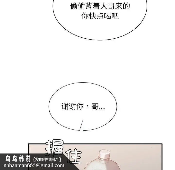 漫画《父债子偿》第31话第64张图