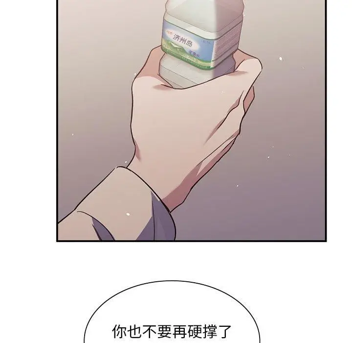 漫画《父债子偿》第31话第65张图