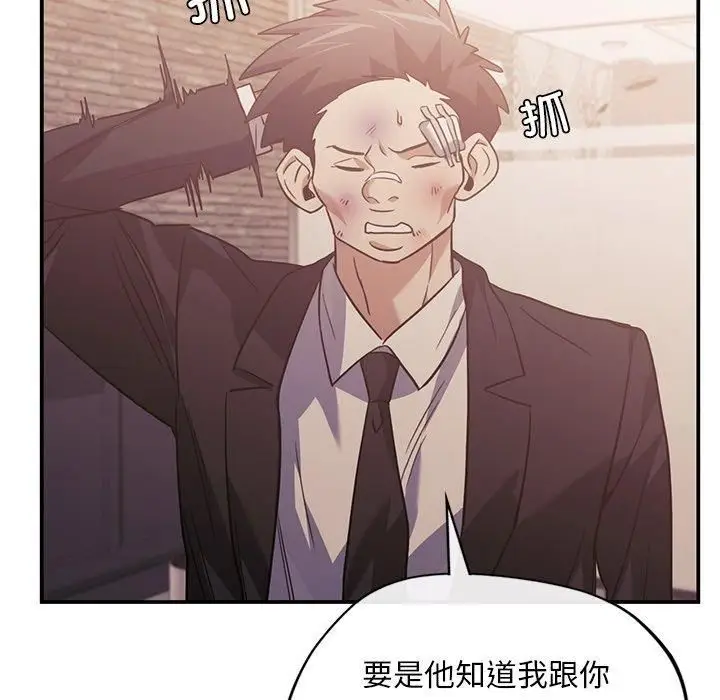 漫画《父债子偿》第31话第68张图