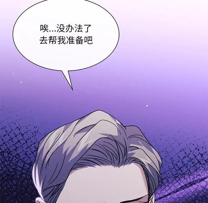 漫画《父债子偿》第31话第7张图