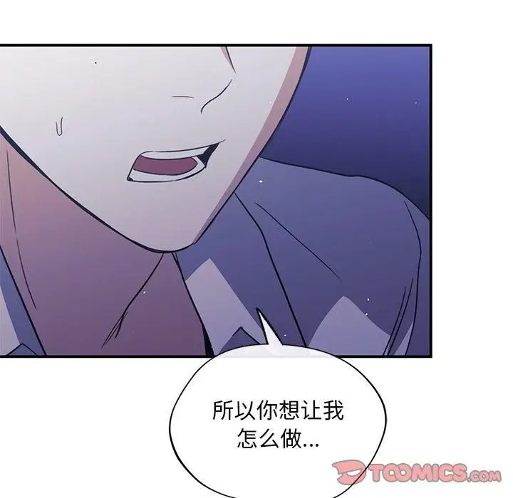 漫画《父债子偿》第31话第75张图