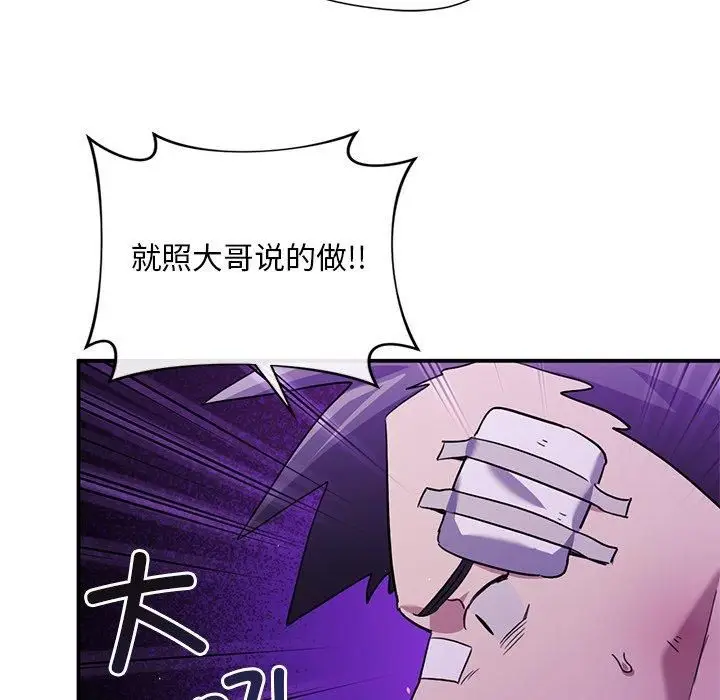 漫画《父债子偿》第31话第76张图