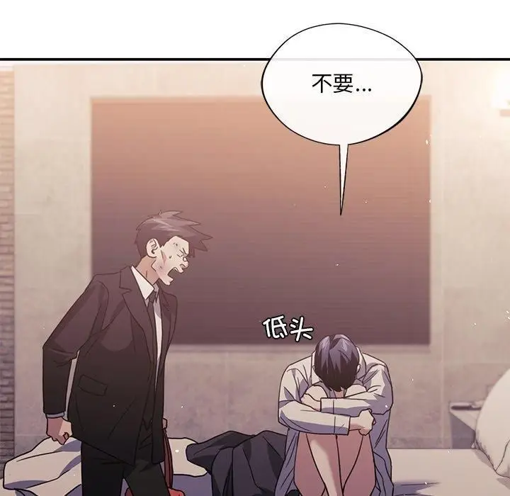 漫画《父债子偿》第31话第78张图