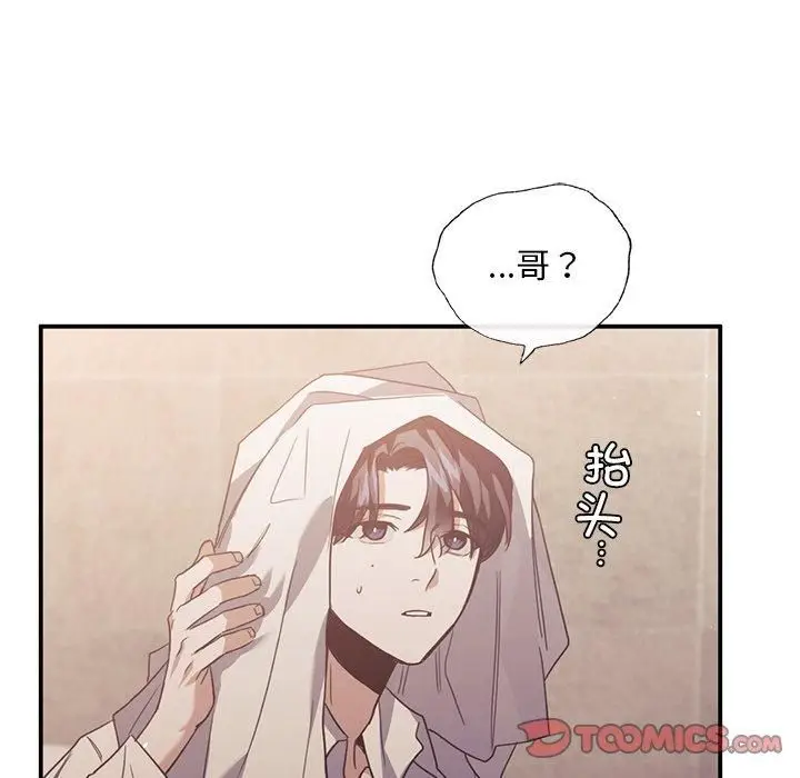漫画《父债子偿》第31话第87张图