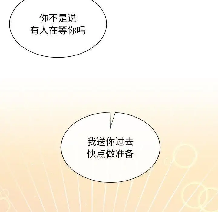 漫画《父债子偿》第31话第92张图