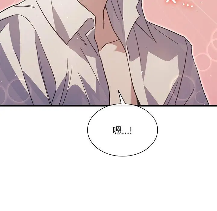 漫画《父债子偿》第31话第94张图