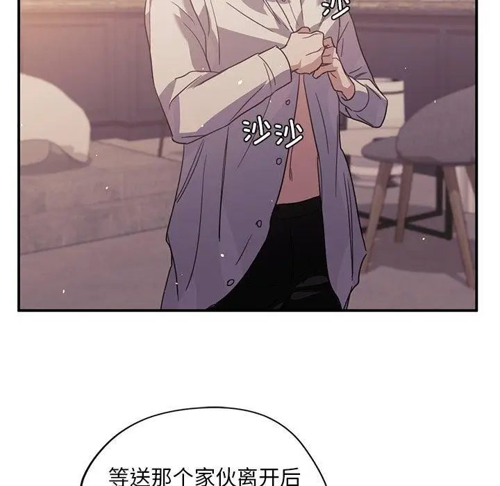 漫画《父债子偿》第31话第98张图
