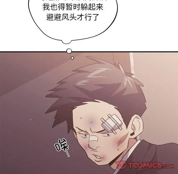 漫画《父债子偿》第31话第99张图