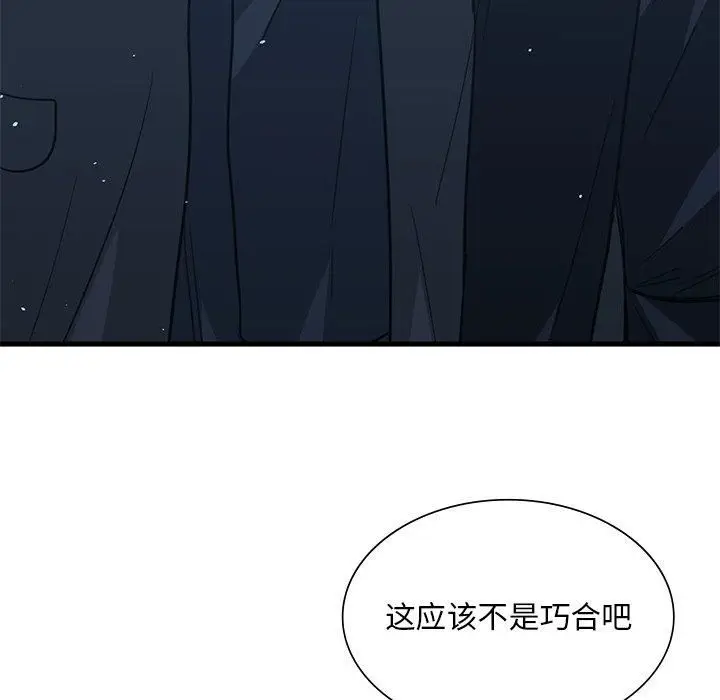 漫画《父债子偿》第30话第103张图