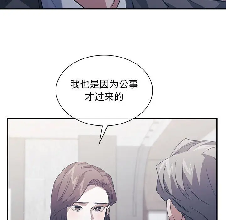 漫画《父债子偿》第30话第105张图