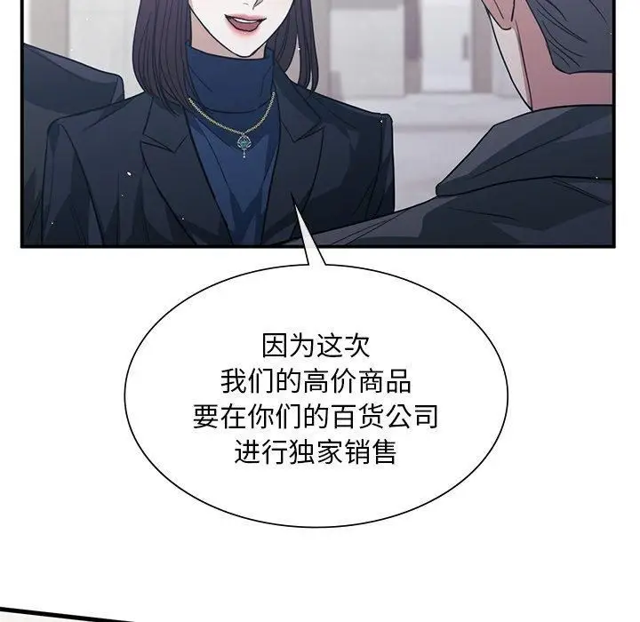 漫画《父债子偿》第30话第106张图