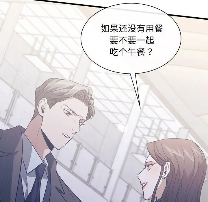 漫画《父债子偿》第30话第107张图