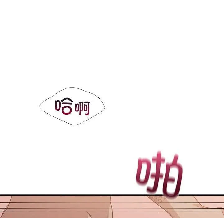 漫画《父债子偿》第30话第11张图
