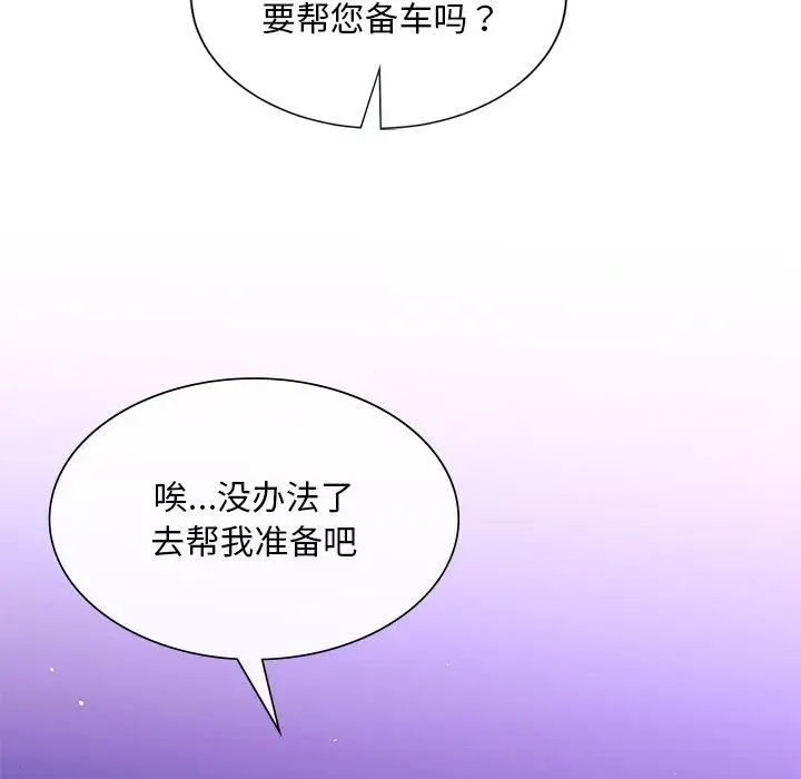 漫画《父债子偿》第30话第115张图