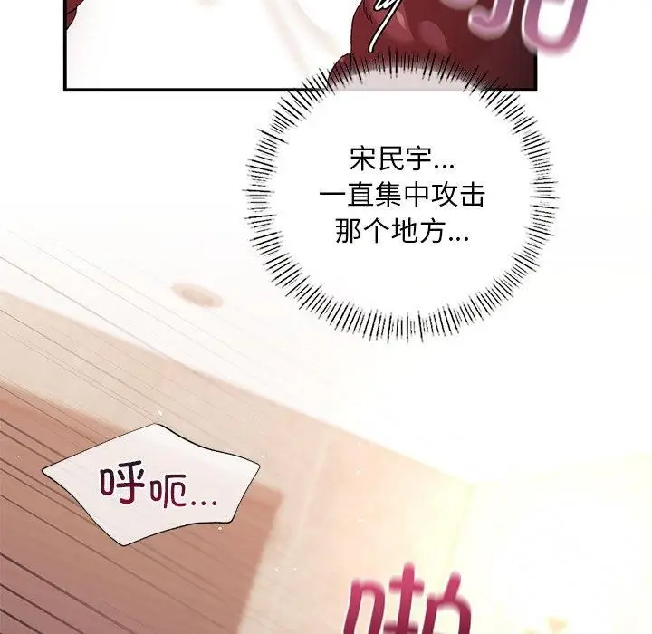 漫画《父债子偿》第30话第16张图