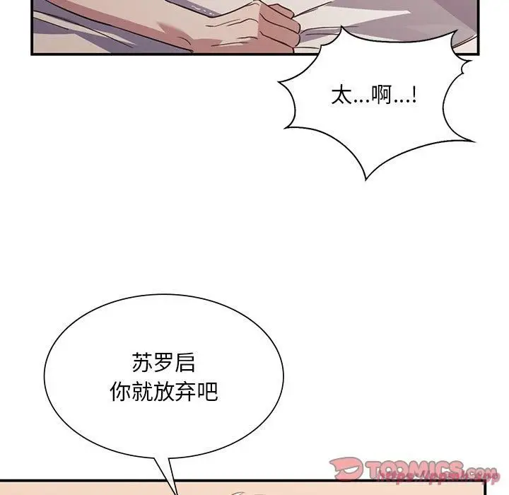 漫画《父债子偿》第30话第20张图