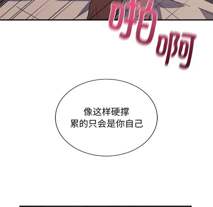 漫画《父债子偿》第30话第24张图