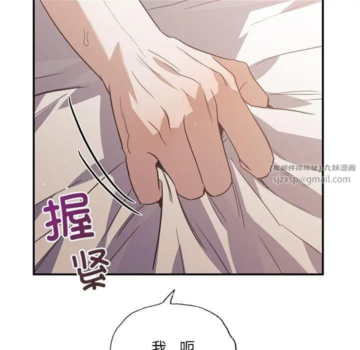 漫画《父债子偿》第30话第25张图