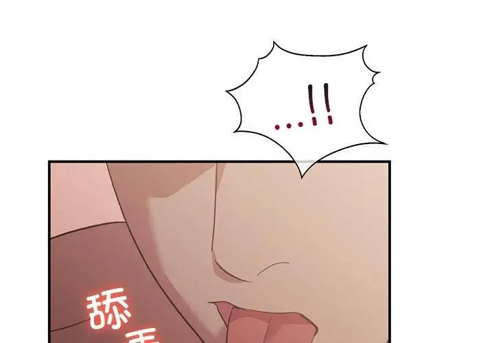 漫画《父债子偿》第30话第3张图