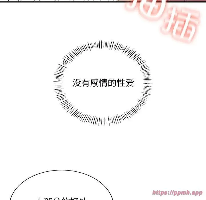 漫画《父债子偿》第30话第30张图