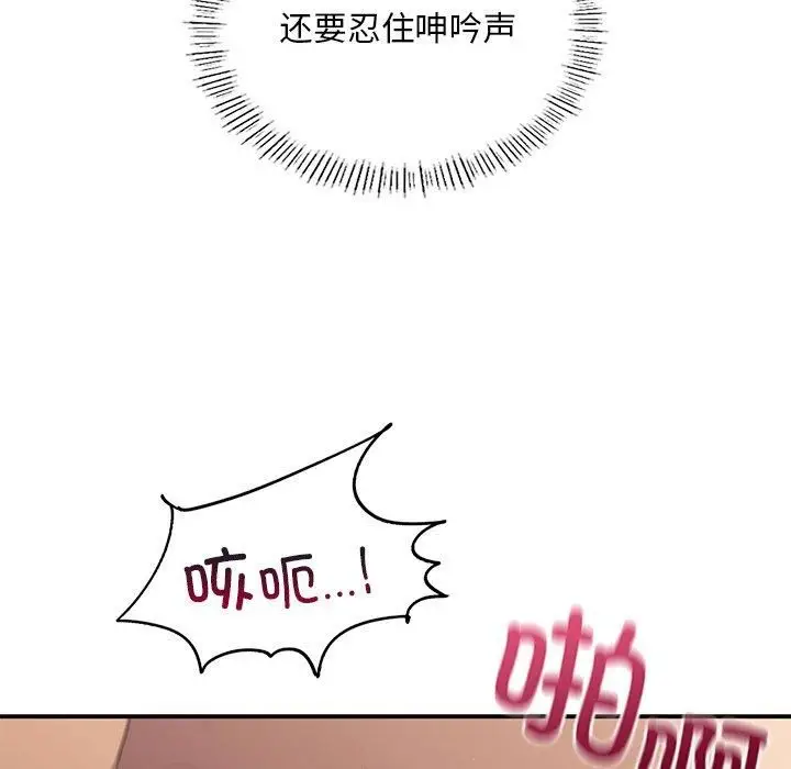 漫画《父债子偿》第30话第33张图