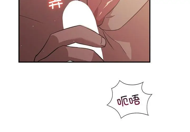 漫画《父债子偿》第30话第4张图