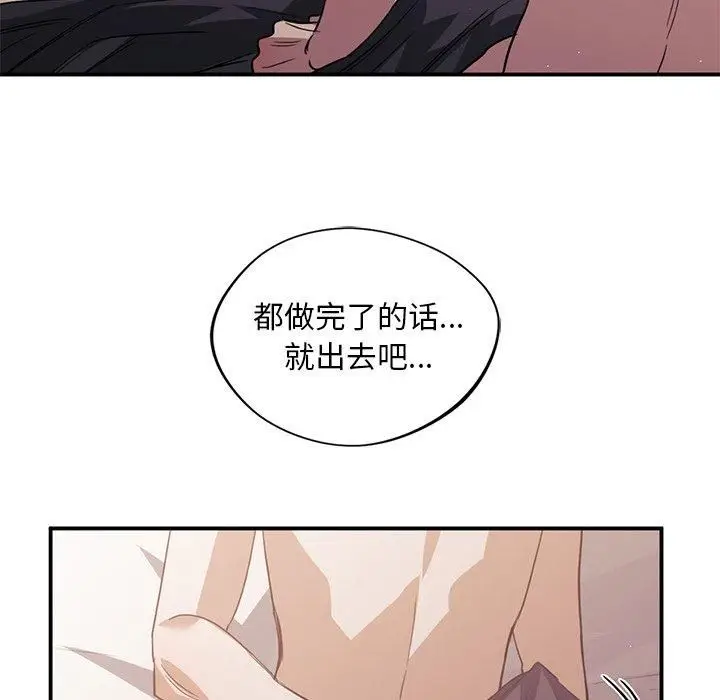 漫画《父债子偿》第30话第41张图