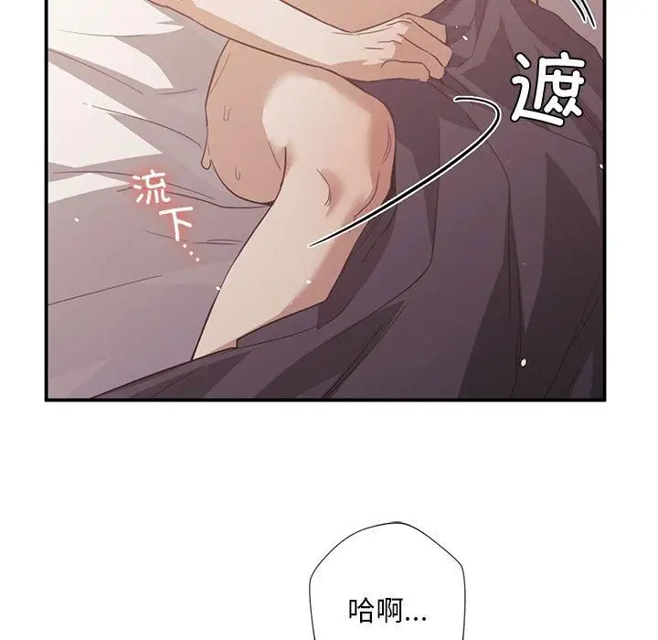 漫画《父债子偿》第30话第42张图