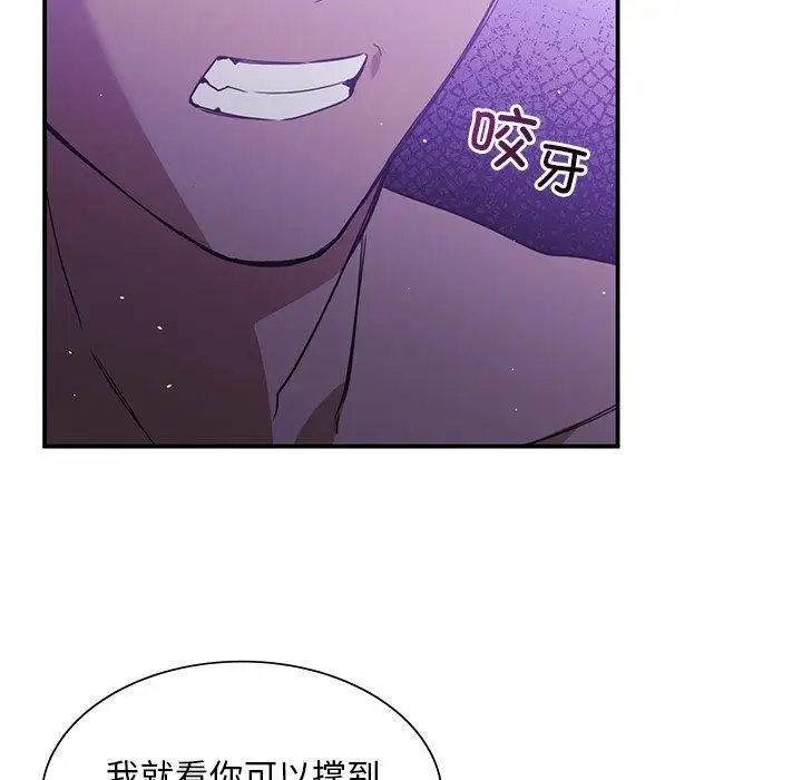 漫画《父债子偿》第30话第47张图
