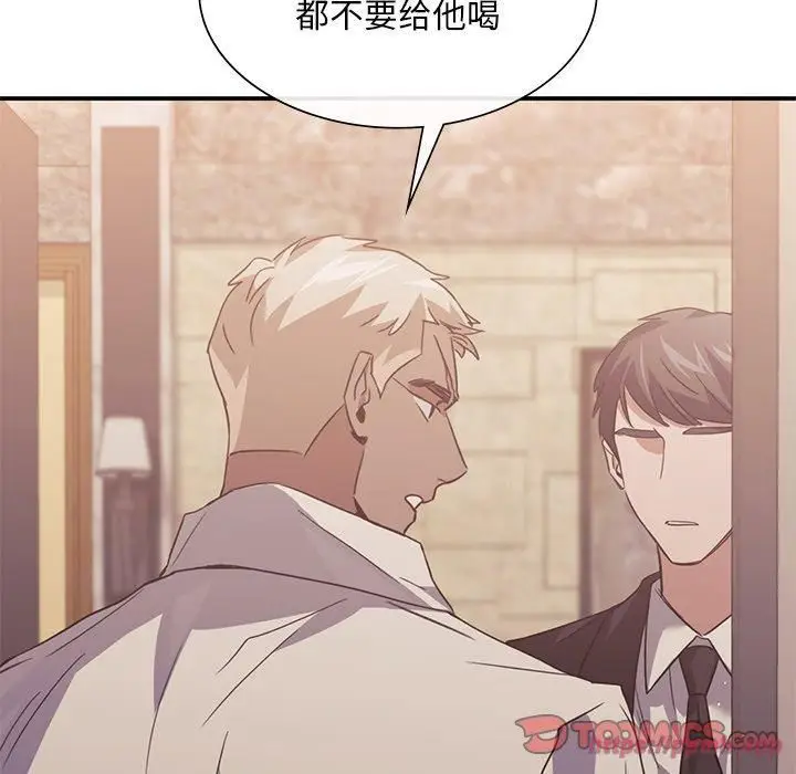 漫画《父债子偿》第30话第50张图