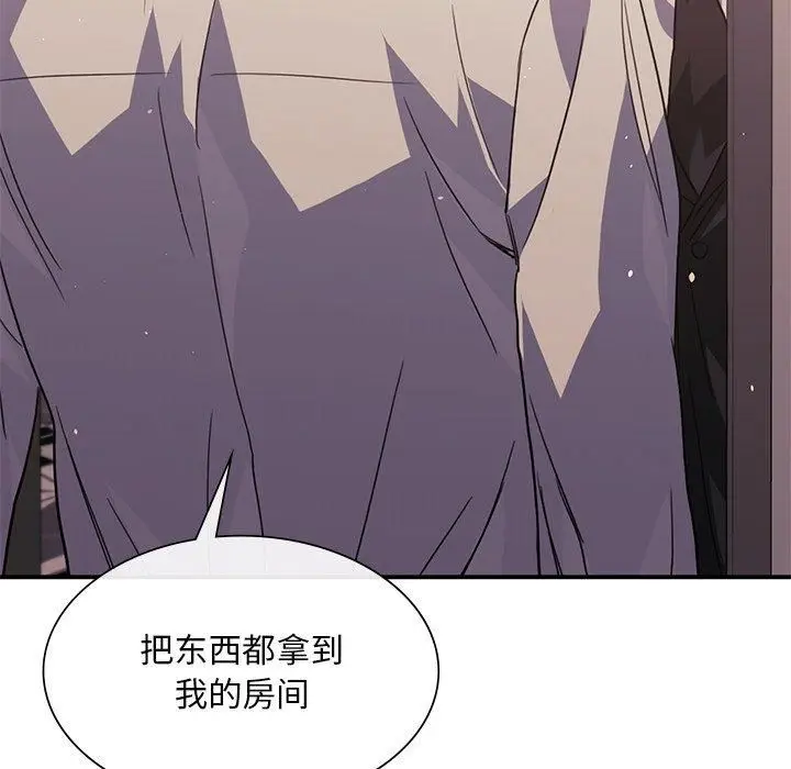 漫画《父债子偿》第30话第51张图