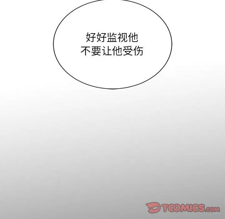 漫画《父债子偿》第30话第56张图