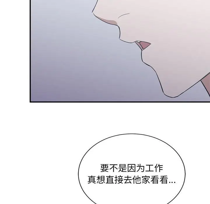 漫画《父债子偿》第30话第66张图