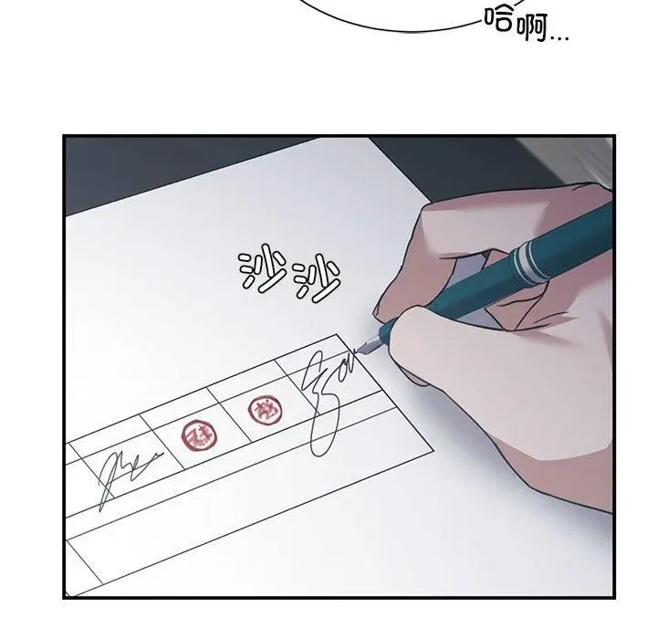 漫画《父债子偿》第30话第67张图