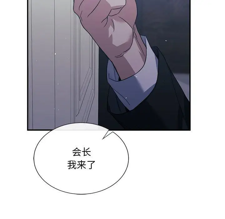 漫画《父债子偿》第30话第69张图