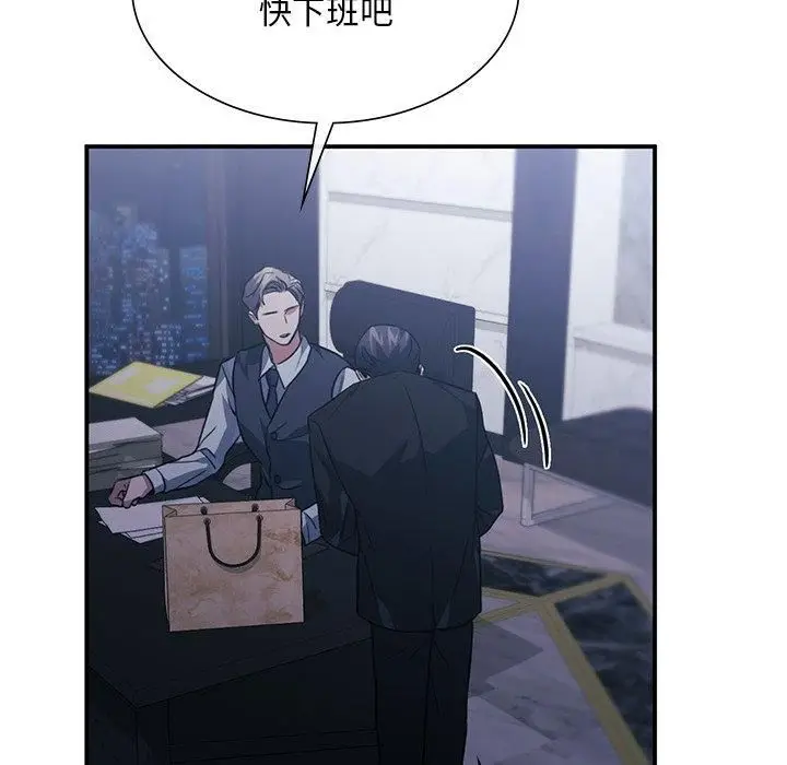 漫画《父债子偿》第30话第78张图