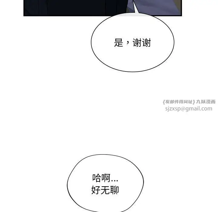 漫画《父债子偿》第30话第79张图