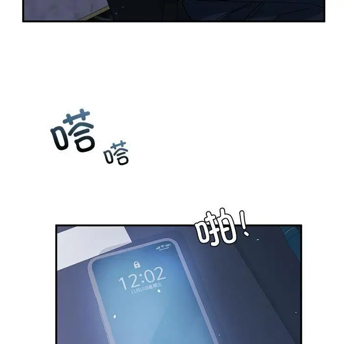 漫画《父债子偿》第30话第81张图