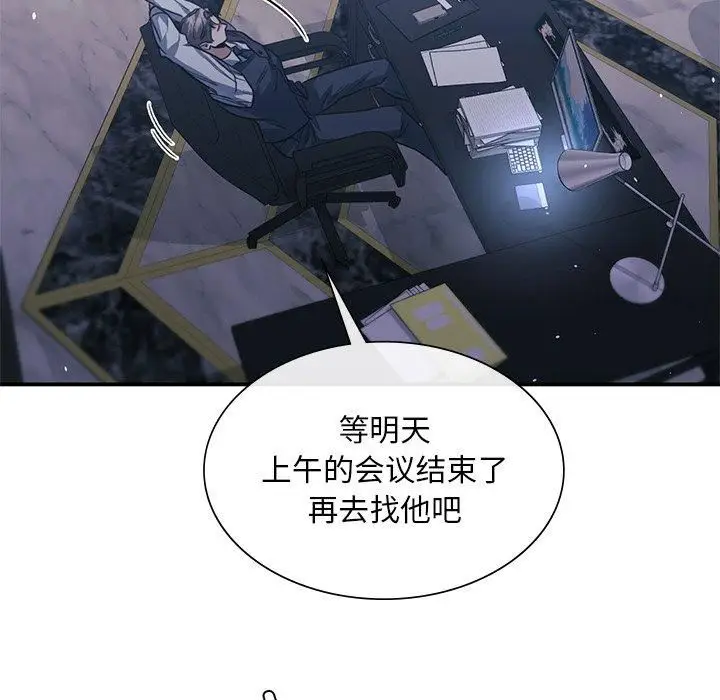 漫画《父债子偿》第30话第85张图