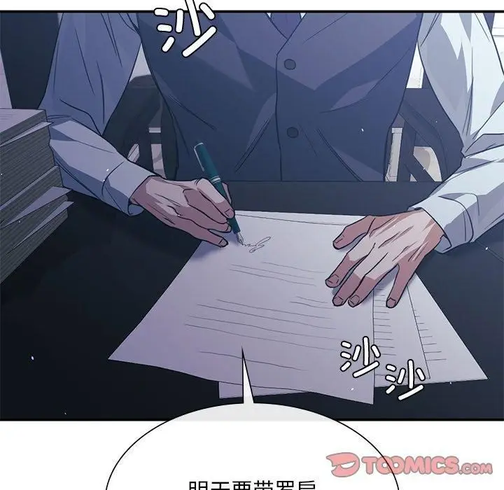 漫画《父债子偿》第30话第86张图