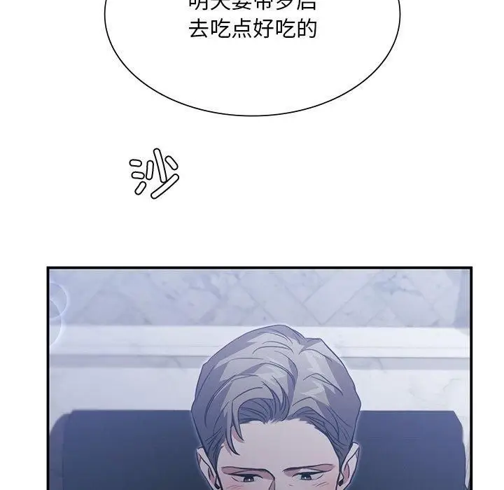 漫画《父债子偿》第30话第87张图
