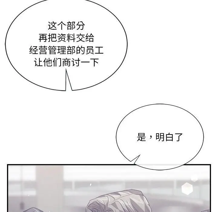 漫画《父债子偿》第30话第96张图