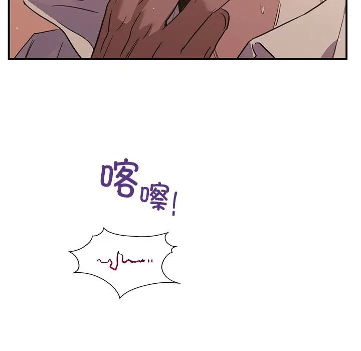漫画《父债子偿》第28话第109张图