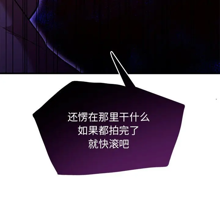 漫画《父债子偿》第28话第119张图