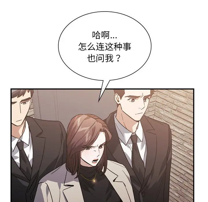 漫画《父债子偿》第28话第22张图