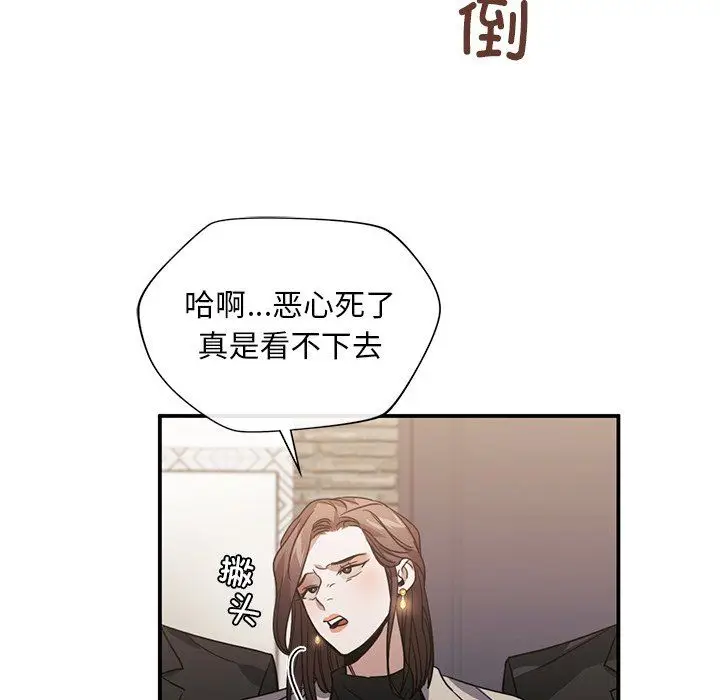 漫画《父债子偿》第28话第35张图