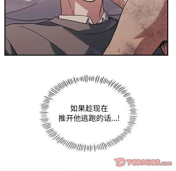 漫画《父债子偿》第28话第39张图